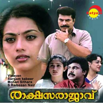 M. G. Sreekumar feat. Chitra Kannaare Kannanre