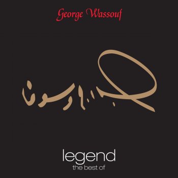 George Wassouf El Hawa Sultan (Remix)