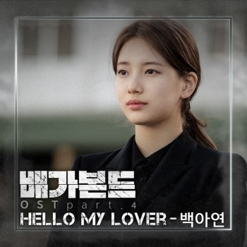 Baek A Yeon Hello My Lover