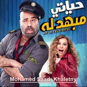 Mohamed Saad Khaletny