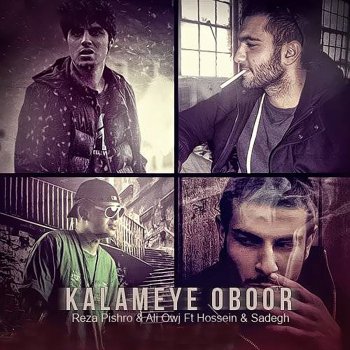 Ho3ein feat. Sadegh, Reza Pishro & Ali Owj Kalameye Oboor