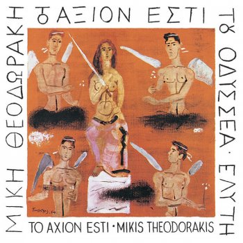 Theodoros Dimitrief Meros B': Ta Pathi/Idou Ego Lipon (Imnos) - 2003 Digital Remaster;