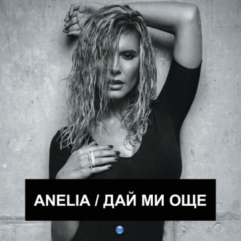 Anelia feat. Jivko Mix & Ilian Kolegi