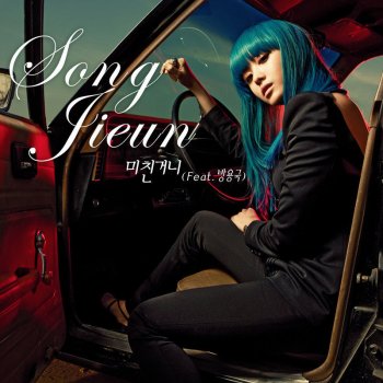 Song Ji Eun Crazy (feat. BANG YONGGUK)