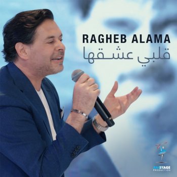 Ragheb Alama Albi Ashe2ha (Anghami Session)