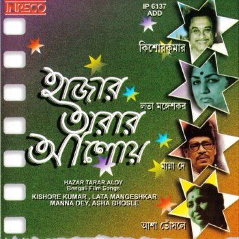 Asha Bhosle feat. Kishore Kumar Phool Koli Re Phool Koli (From "Anusandhan")