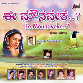 Mruthyunjaya Doddawada feat. Chorus Haridede Nodi
