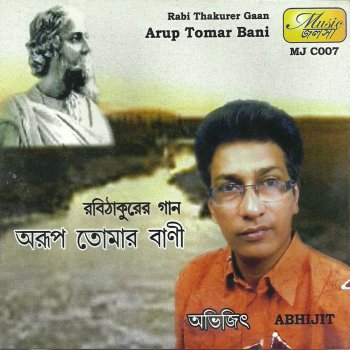 Abhijit Aami Ki Gaan Gabo Je