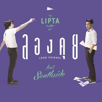 Lipta feat. Southside ลองคุย