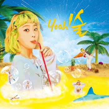 Kisum let's drink up (Sampling by 'Drink Again of Vibe')