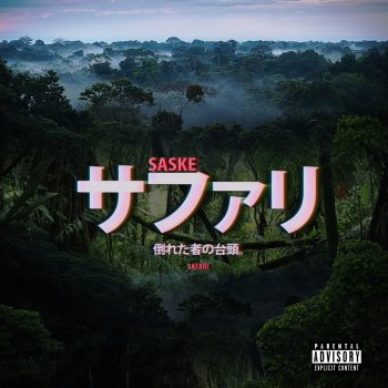 Saske Safari