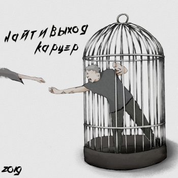 Naitivihod feat. Jazzbe Звездочёт