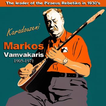 Markos Vamvakaris feat. Stratos Pagioumtzis Bouzouki Mou Diplohordo