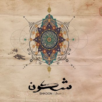 Shkoon feat. Javid Ala Moj Al Bahr (JAVID Remix)