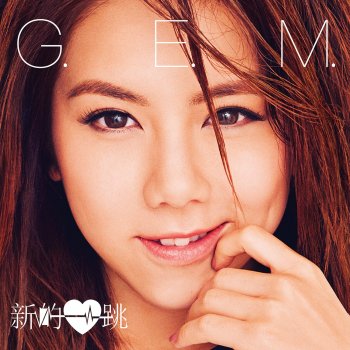 G.E.M. Against the Wind