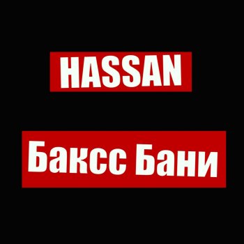 Hassan Баксс Бани