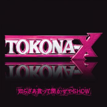 TOKONA-X 知らざあ言って聞かせやShow (Instrumental)