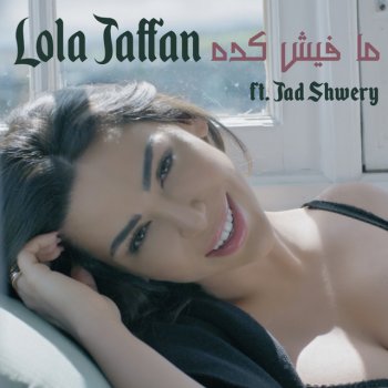 Lola Jaffan feat. Jad Shwery Ma Fish Keda