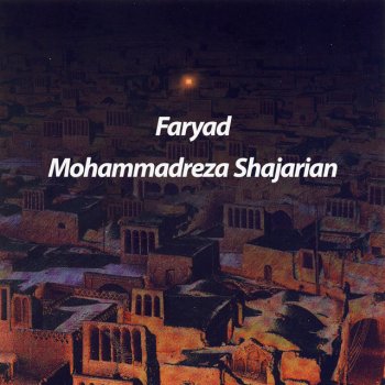 Mohammadreza Shajarian Ghateye Torkaman (Avaze Faryad)