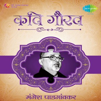 Arun Date feat. Suman Kalyanpur Pahilich Bhet Zaali - Original