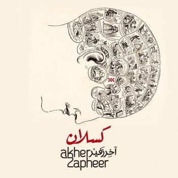 Akher Zapheer Kaslan (Live at Pptt-Red Online Concerts)