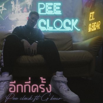 PEE CLOCK feat. G-Bear อีกกี่ครั้ง