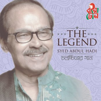Syed Abdul Hadi Jibon Ekta Dukkho Shukher Gaan