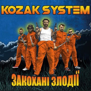 Kozak System Досить сумних пісень