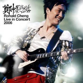 Ronald Cheng 別愛我 (Live)