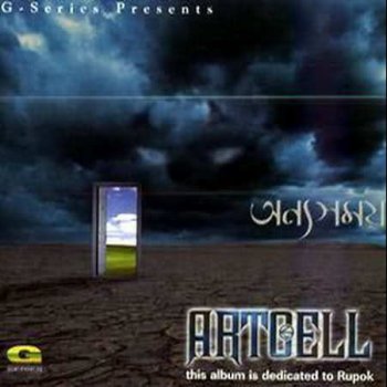 Artcell Onnoshomoy