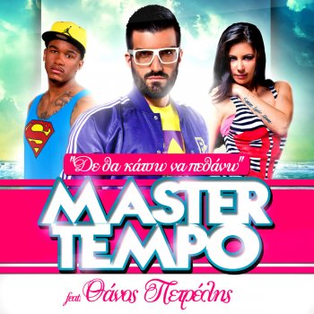 Master Tempo feat. Thanos Petrelis De Tha Katso Na Pethano