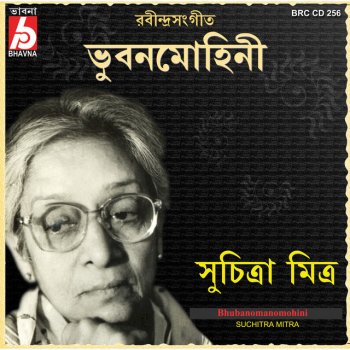 Suchitra Mitra Tomay Gaan Shonabo