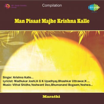 Krishna Kalle Man Pisaat Majhe - Original