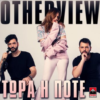 OtherView Tora I Pote