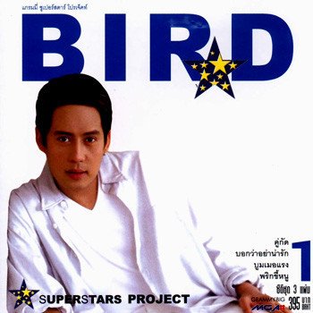 Bird Thongchai บูมเมอแรง