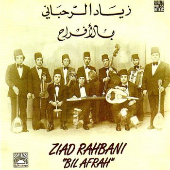 Ziad Rahbani Sa'alouni El Nas