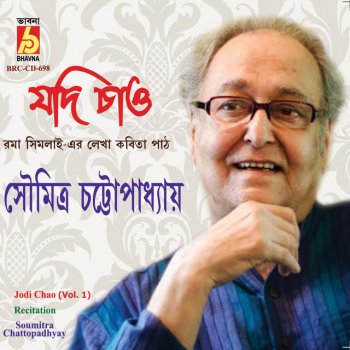 Soumitra Chattopadhyay Toke Chhere Swarge