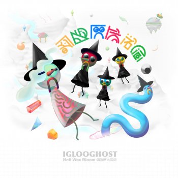 Iglooghost feat. Mr. Yote Teal Yomi / Olivine