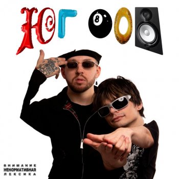 BOOKER feat. ЮГ 404 DJ SOSIK SKIT