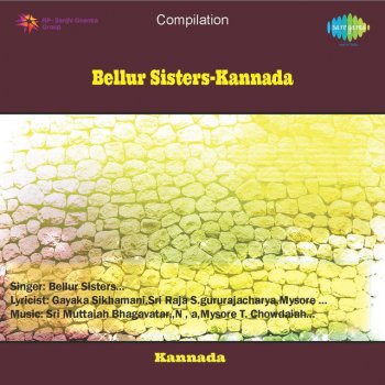 Bellur Sisters, Sri Muttaiah Bhagavatar & Gayaka Sikhamani Mate Malayadwaja