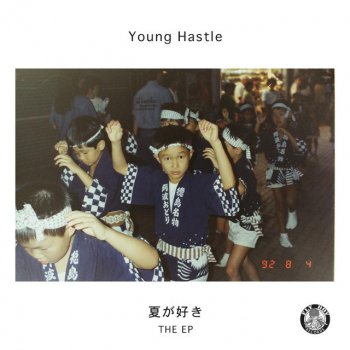 YOUNG HASTLE 最後の夏