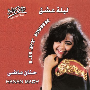 Hanan Mady El Wadaa'