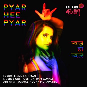 Sona Mohapatra feat. Ram Sampath Pyar Hee Pyar