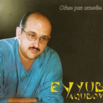 Eyyub Yaqubov Рабыня