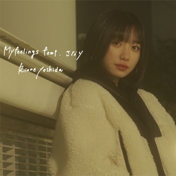 Rinne Yoshida feat. SANARI My Feelings (feat. sanari)