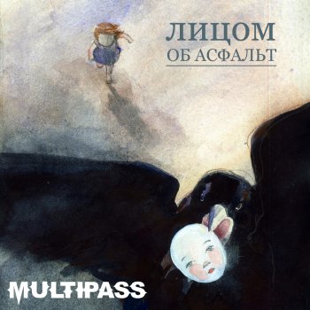 Multipass Where is my mind (The Pixies cover)