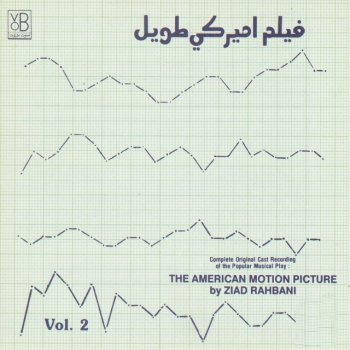 Ziad Rahbani The American Motion Picture, Vol. 2 (Complete Original Cast Live Recording)
