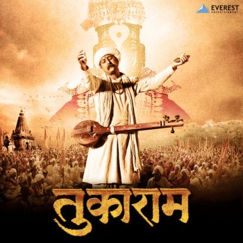 Dnyaneshwar Meshram feat. Anirudha Joshi Hoi Na Bhikari Pandharicha Varakari (Vaari Song)