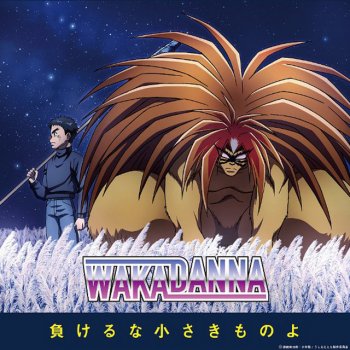 Wakadanna ブランニューデイズ (Neo 80's Mix)