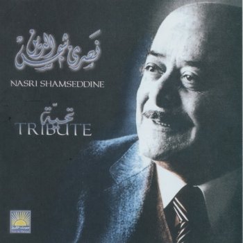 Nasri Shamseddine Al Hob El Hob